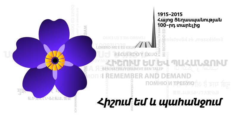 Реферат: Геноцид армян